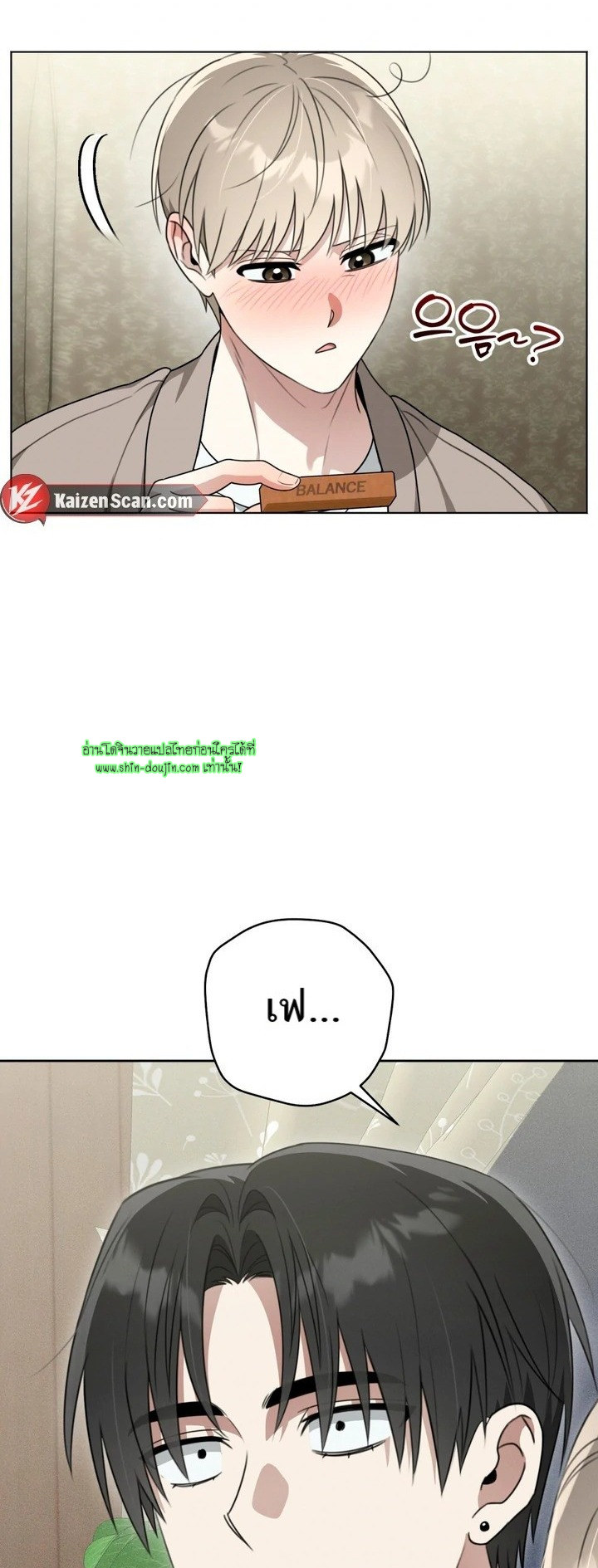 Heavy Rain Advisory EP 4